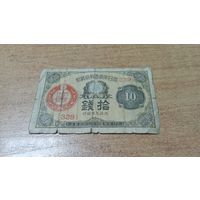 10 сен 1921 года Японии с рубля (339)