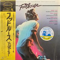 Footloose (Original Motion Picture Soundtrack) / JAPAN