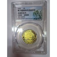 С рубля! 1 юань 2008 29-е Олимпийские игры