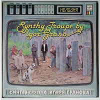 LP Синтез-труппа Игоря Гранова (ex- Голубые гитары) - Песни из музыкального спектакля Телешоу (1985)