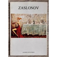 Р.Заслонов. Альбом