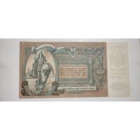 Ростов на Дону 5000 рублей 1919