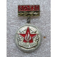 3 съезд БДПО 1985