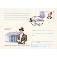 Беларусь 2003 ПК с ОМ со СГ А.К. Ильинский (алб)