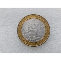 10 рублей РФ