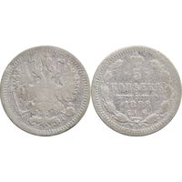 5 копеек 1888 с рубля