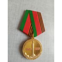 Медаль. 80 лет победы в Великой Отечественной Войне. КПБ.