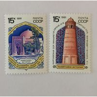 Две марки из серии "Архитектурные памятники отечественной истории" - Пенджикент. Мавзолей Башшара и Узген. Минарет XI в.