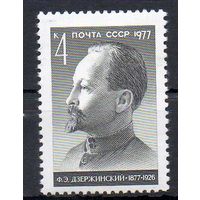 Ф. Дзержинский СССР 1977 год (4695) серия из 1 марки