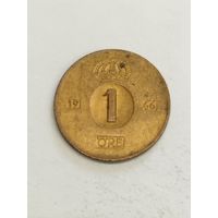 Швеция 1 оре 1966