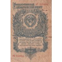 Рубль 1947 года. тЧ