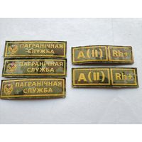 Нашивки. Пограничная служба и личные данные. липучка. цена за 1 шт.