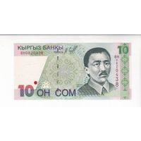 10 СОМ 1997 КИРГИЗИЯ