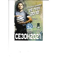 Динамо Минск - Рух 28.05.21