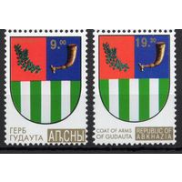 Абхазия 2010. Герб Гудауты 2 марки (949)