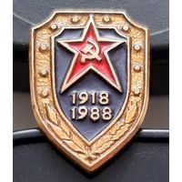 1918-1988. Аэ-21