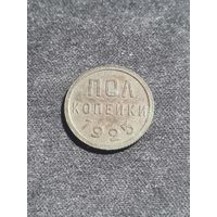 Пол копейки 1925