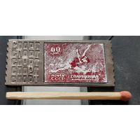 Спартакиада народов СССР 1956. Бз-62