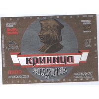 Пивная этикетка. Крынiца Спадчына
