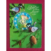 С Новым Годом! Украинская открытка. Гринько, Якименко 1975 г. Чистая.