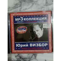 Музыкальный диск мр 3. Юрий Визбор. Состояние нового.
