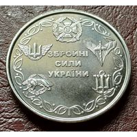 Украина 10 гривен, 2021 Вооруженные Силы Украины    ( 2-14-4 )