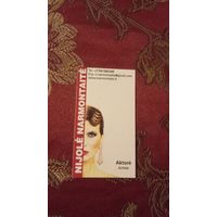 Автограф на визитке Нийоле Нармонтайте ,известная литовская актриса театра и кино