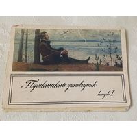 Буклет для открыток  Пушкинский заповедник, выпуск 1/1974