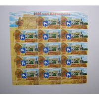 Волковыск. 1000 лет лист. 2005