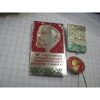 3 значка/48 с рубля!