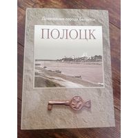 Книга Полоцк серия Древнейшие города Беларуси лот 2