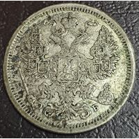 20 копеек 1906 года СПБ/ЭБ