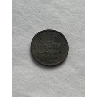 1\2 копейки 1914