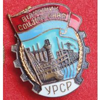 Знак Отличник соцсоревнования УРСР