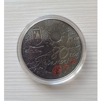 Памятная монета 80 лет победы в Великой Отечественной Войне.1 рубль.2025 год