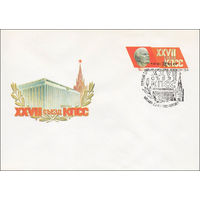 Художественный маркированный конверт СССР N 85-552 (22.11.1985) XXVII Съезд КПСС