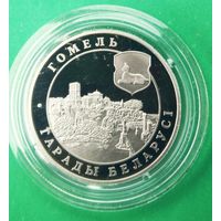 Гомель. 1 рубль 2006 год. Города Беларуси.