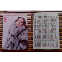 Карманный календарик.1985 год.