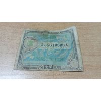 1 йена 1944 года Японии с рубля (**8680)