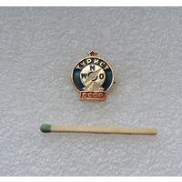 Турист СССР.