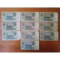 3 рубля 1961 г.