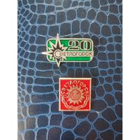 Значок Светлогорск