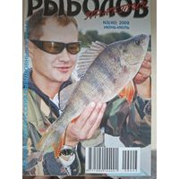 Рыболов практик 3-2009г