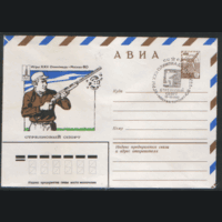 СПГ на ХМ конверте. ОИ-80. Стрелковый спорт.