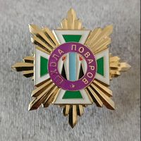 Школа поваров. ФПС