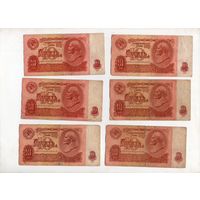 10 рублей СССР. 6 штук. (21)