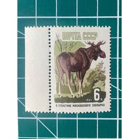 СССР 1964 Лось**. Из серии 100 лет Московскому зоопарку. 486