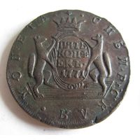 5 копеек  1771 КМ Сибирская монета