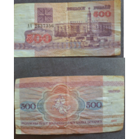500 рублей 1992 года. Беларусь. Серия АА.
