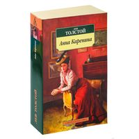 Анна Каренина